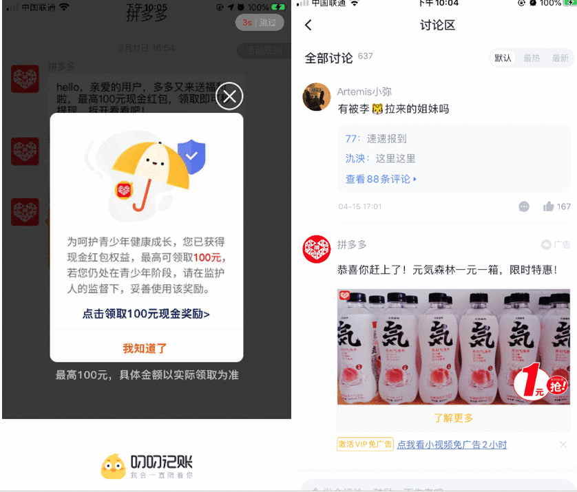  后起之秀：叨叨记账的商业模式还能如何优化？