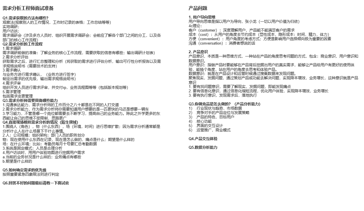  复盘8次面试：每一次面试都是打怪升级！