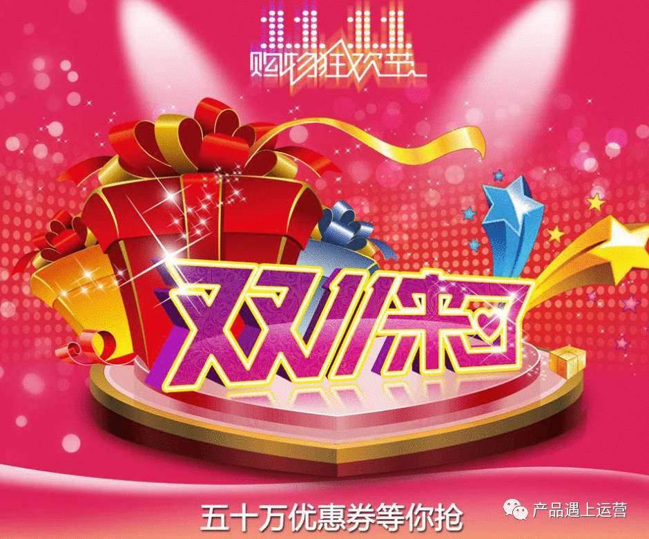  大促揭秘: 活动日历与大促规划