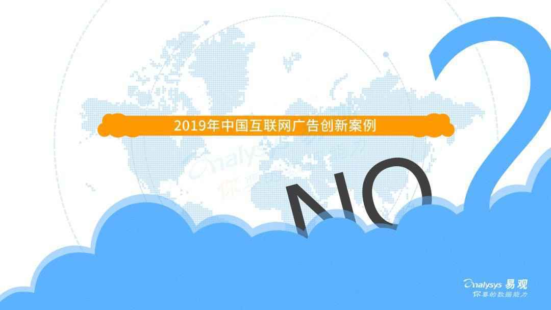  2020中国互联网广告市场年度综合分析