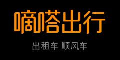  嘀嗒顺风车最高保障额度从300万元提升至400万元