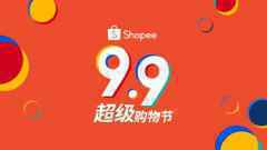 头程可追踪 尾程有保障 Shopee强化全链路物流迎战9.9