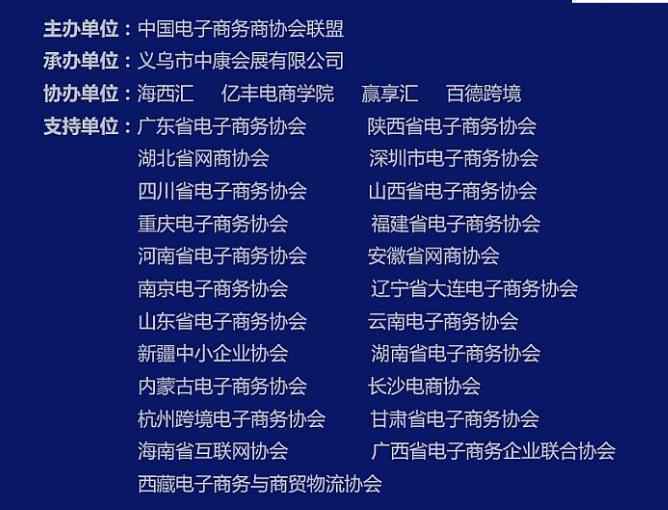 巨头亚马逊、新蛋、虾皮、敦煌2020全球跨境电商博览会上掀起橘色劲浪