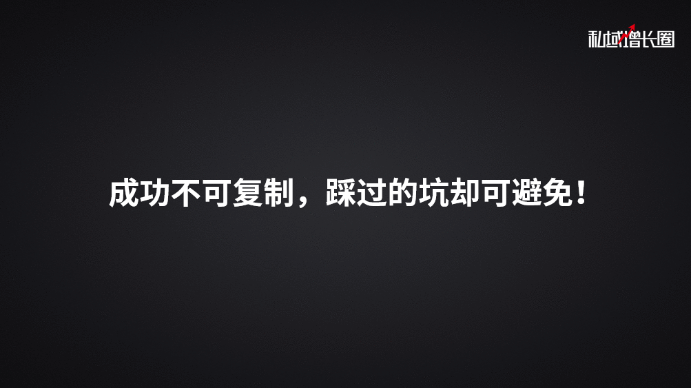 企业微信裂变实操踩过的5个大坑