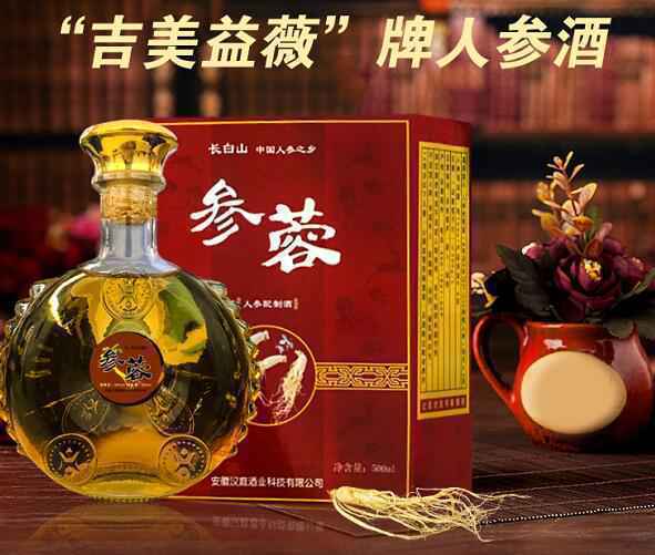 吉美益薇参蓉酒