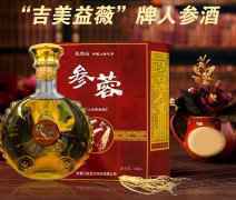 吉美益薇参蓉酒：招微商代理，不收费还给钱