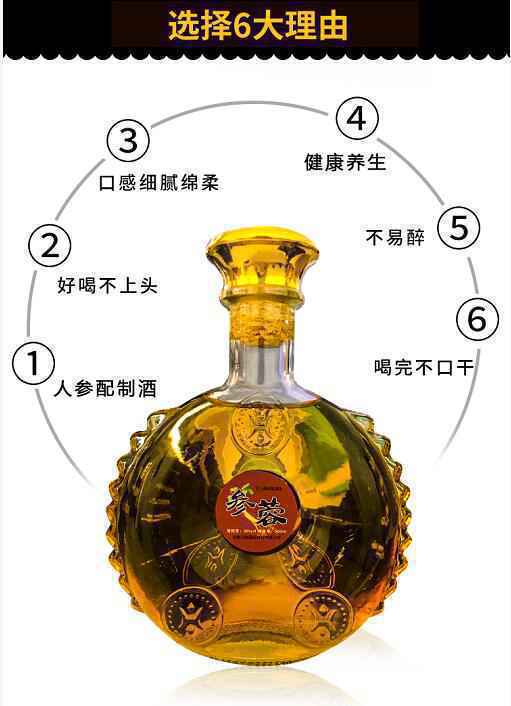 吉美益薇参蓉酒