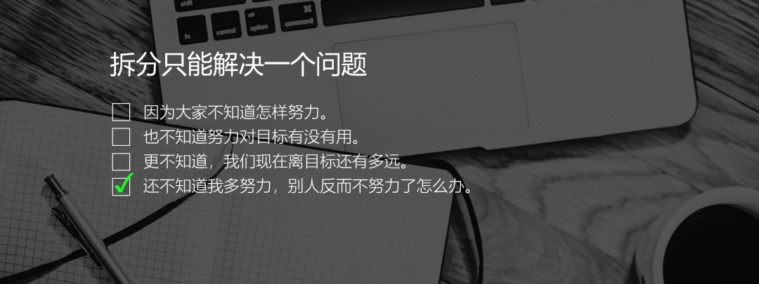  从一个案例出发，教你高效拆解并完成KPI