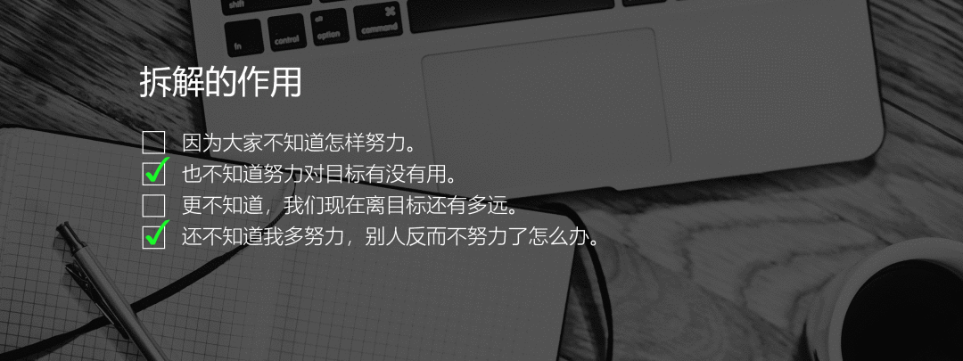  从一个案例出发，教你高效拆解并完成KPI