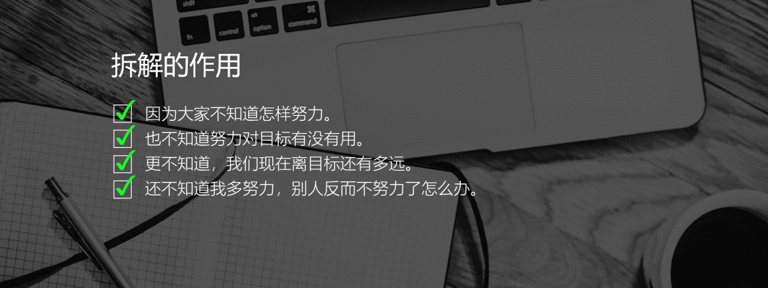  从一个案例出发，教你高效拆解并完成KPI