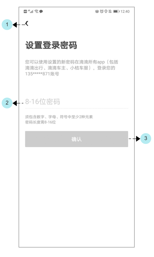  产品需求文档：滴滴快车业务