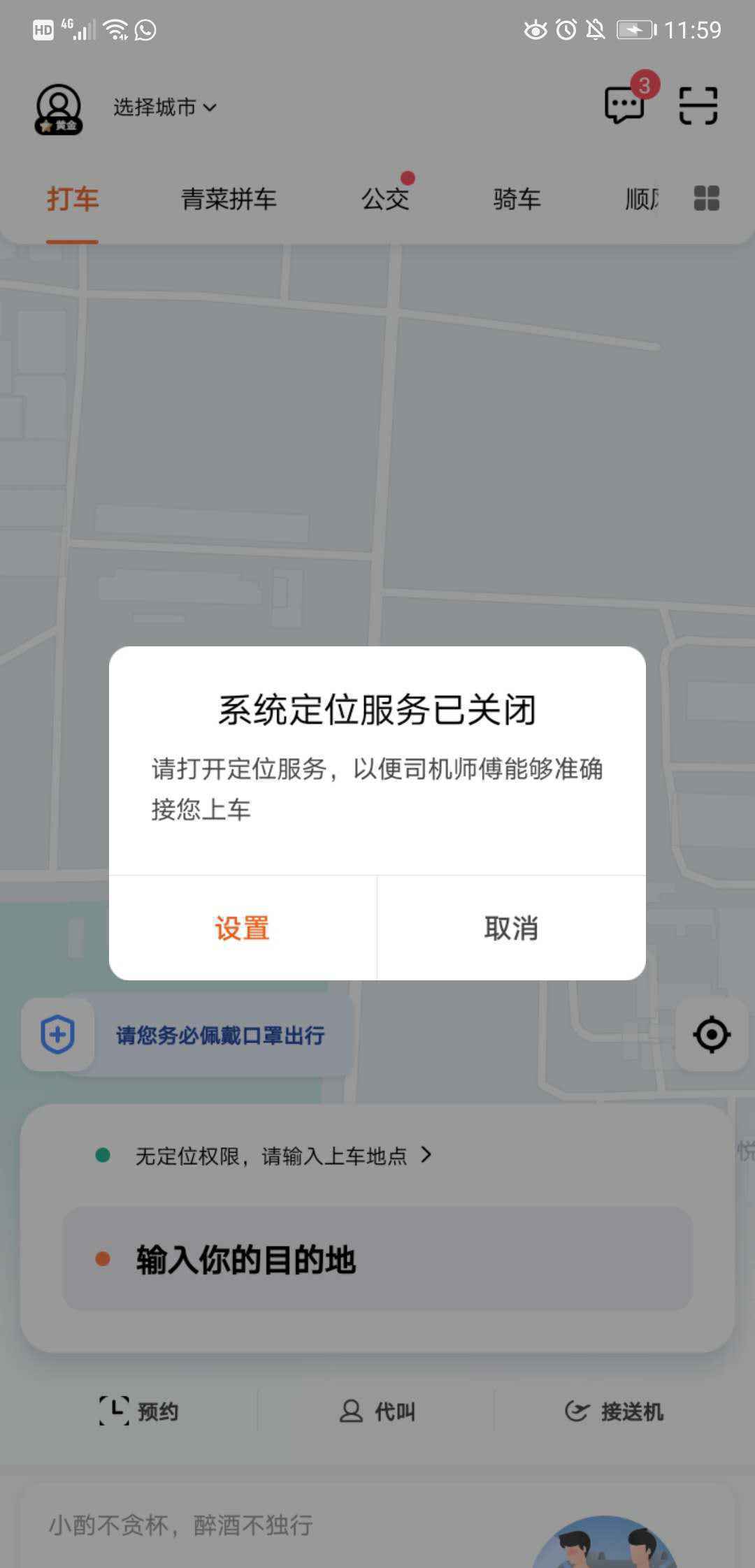  产品需求文档：滴滴快车业务