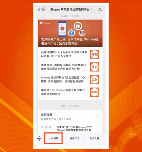 跨境卖家在东南亚已全面复苏 Shopee跨境公布下半年800万激励计划