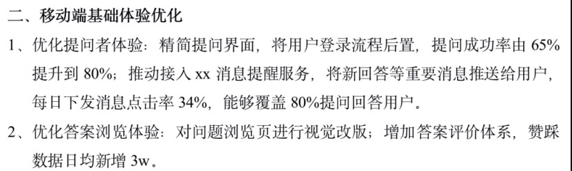  面试官教你写简历：4步提高你的简历成功率