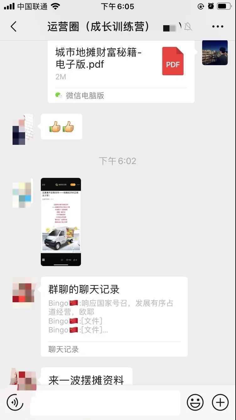 互联网思维下的地摊经济红利