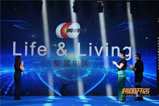 通拓携手新蛋—领秀“Life Living”新篇章