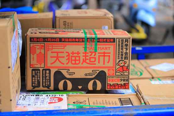  今日盘点： 天猫超市将正式接入饿了么 覆盖超过2万商品