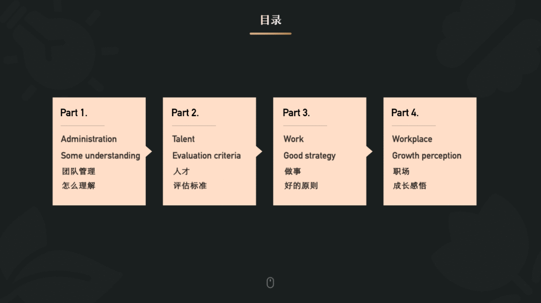  经验分享：以UED团队为例，聊聊团队管理