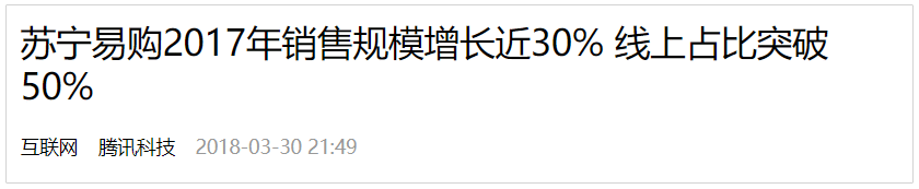 合理推断苏宁历年618交易额：一步步掉出前三，和京东差距拉大