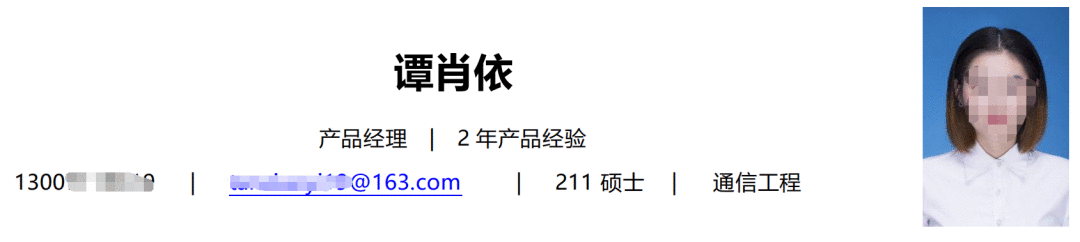 简历干货分享：以品牌营销思维打造产品经理简历