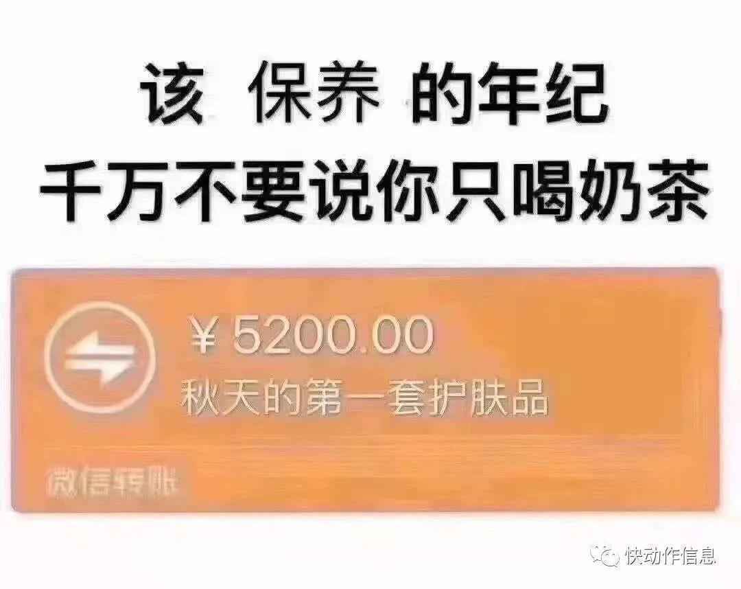  「秋天的第一杯奶茶」，为什么能刷屏？