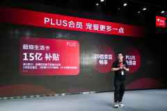 不负热爱！京东PLUS会员618宠粉攻略揭晓：场景更丰富 权益再升级