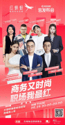 圈粉Angelababy，红蜻蜓商务时尚皮鞋凭什么？