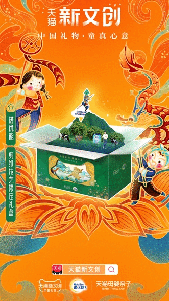 中国礼物·童真心意 | 联合七大品牌“破圈”，天猫新文创解锁六一送礼新方式