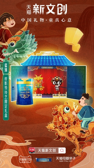 中国礼物·童真心意 | 联合七大品牌“破圈”，天猫新文创解锁六一送礼新方式