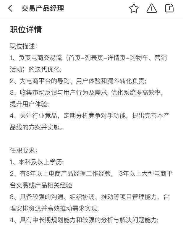  产品经理面试，如何介绍自己的优势和劣势？