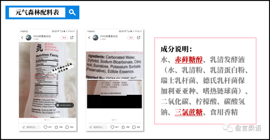  销量超越可口可乐，网红元气森林为何爆火？