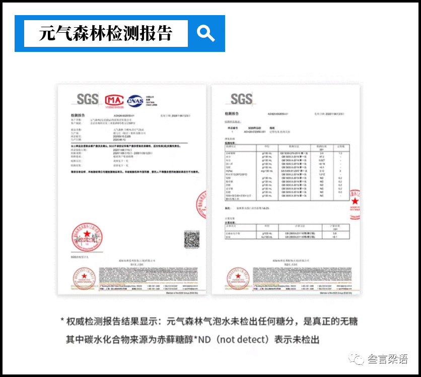  销量超越可口可乐，网红元气森林为何爆火？