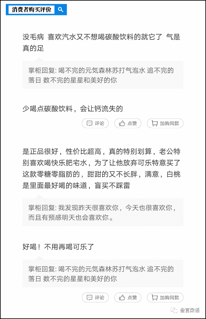  销量超越可口可乐，网红元气森林为何爆火？