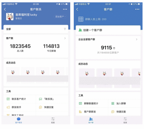  弄懂社群运营之——企业微信社群运营