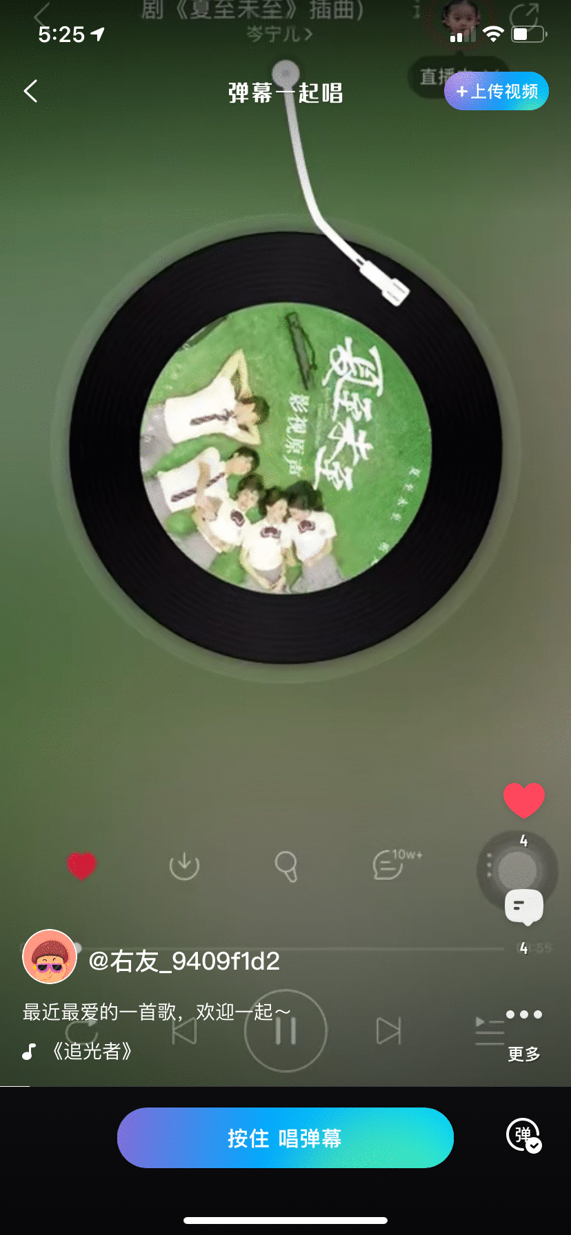 音频社区｜最右APP“弹幕一起唱”功能测评