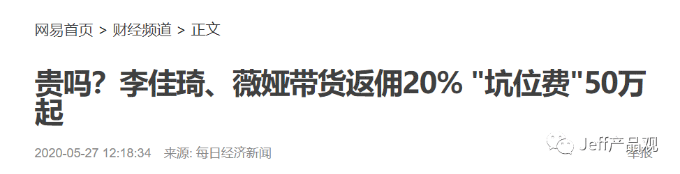  直播带货的不可能三角：轻量化、专业性和多元化