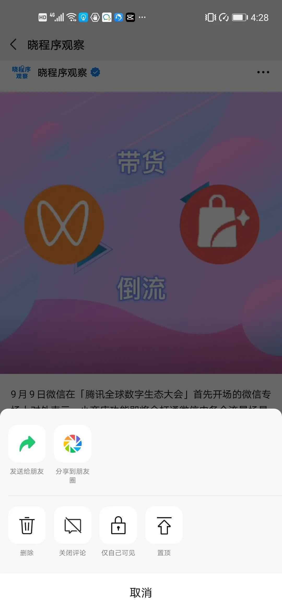  公众号打通视频号只为引流？背后隐藏这两点重要趋势