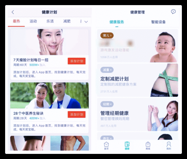  医疗健康APP透析（一）—— 医疗健康平台化产品：阿里健康APP的升级