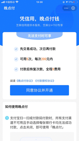  支付宝上线「晚点付」，看看那些年蚂蚁的获客玩法合集