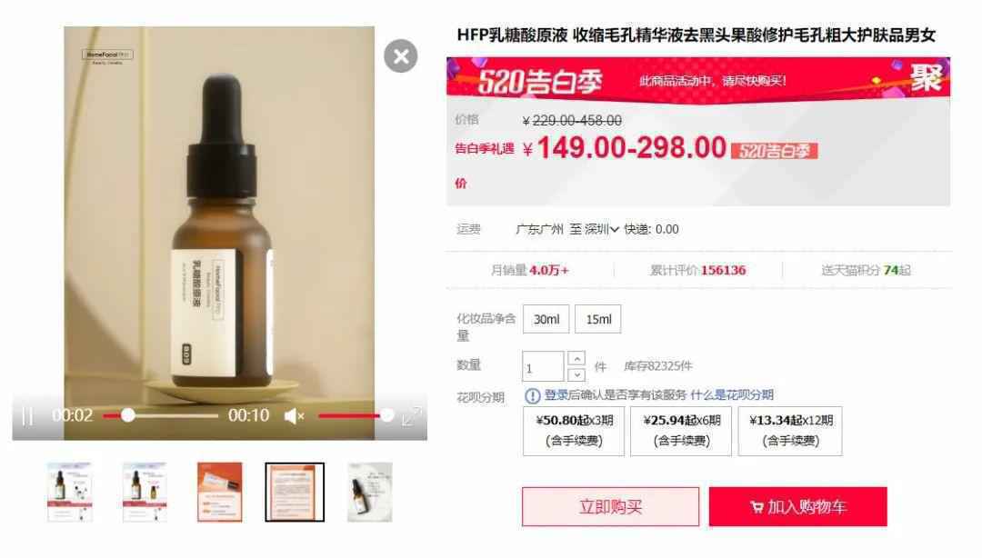 天猫个护单品如何月销1300万+3500万？完整揭秘HFP的爆品复制战术