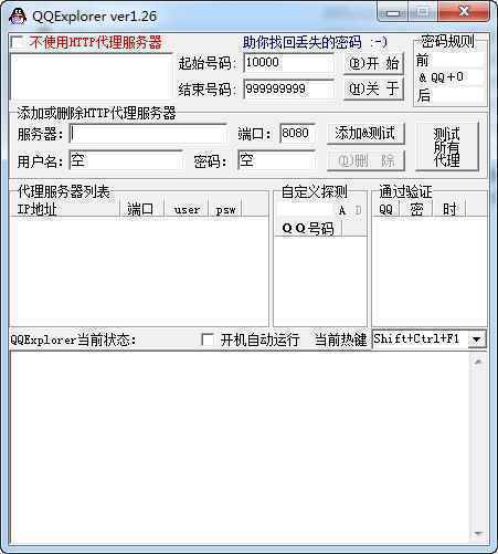  互联网业务安全的现状和发展解析