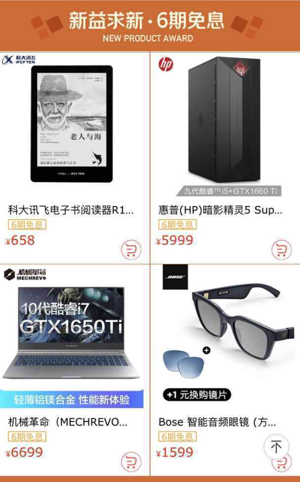 京东小魔方大势新品赏硬核新货1元试用，荣耀P30 Pro、TCL洗衣机随你pick