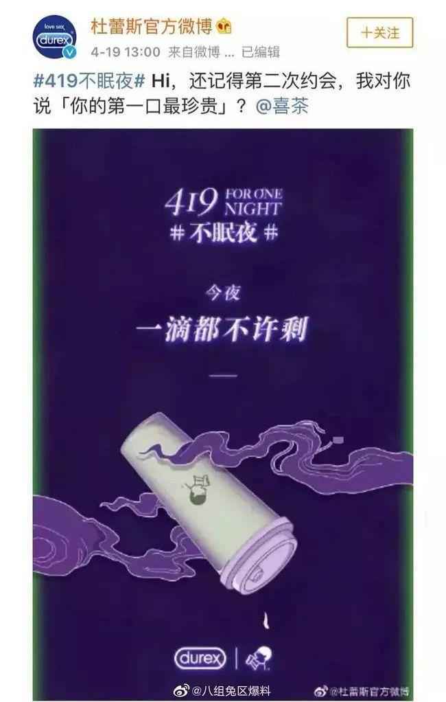  撇开被罚80万一事来谈，杜蕾斯蹭苹果5G热点的海报水平怎样？