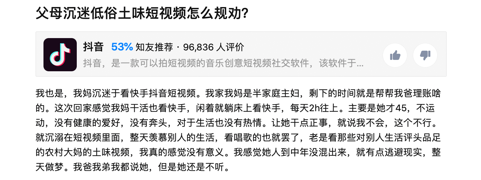  短视频正在“榨干”老年人？