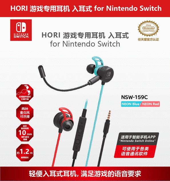 京东全国新品首发HORI Switch游戏耳机，“电商+电竞”打造电竞业态新局面