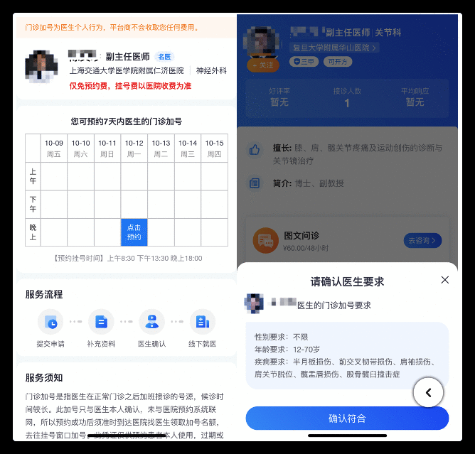  医疗健康APP透析（二）—— 医疗健康平台化产品：京东健康的迅速崛起