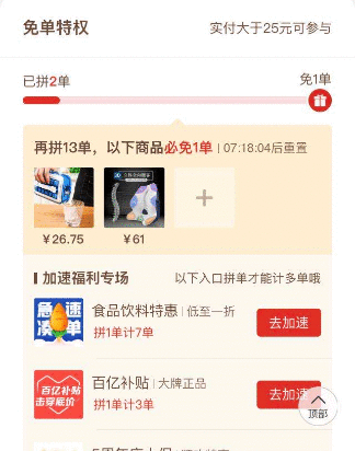 平台券包产品竞品分析