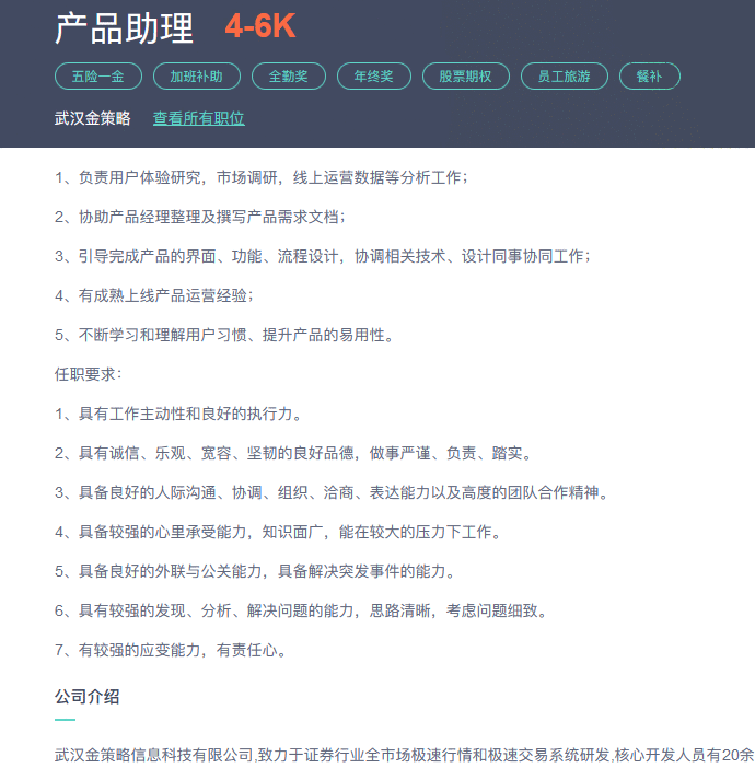  一个野蛮生长的产品经理谈谈产品经理的职业发展和成长之路