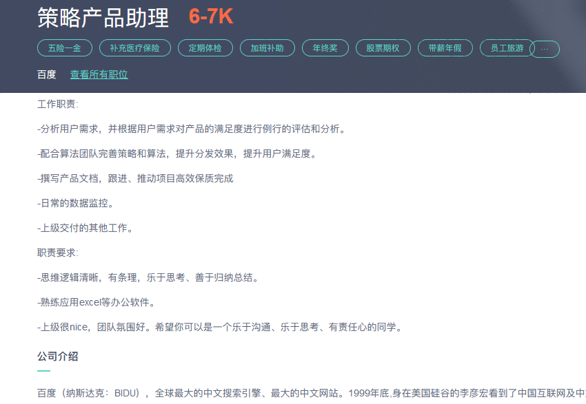  一个野蛮生长的产品经理谈谈产品经理的职业发展和成长之路