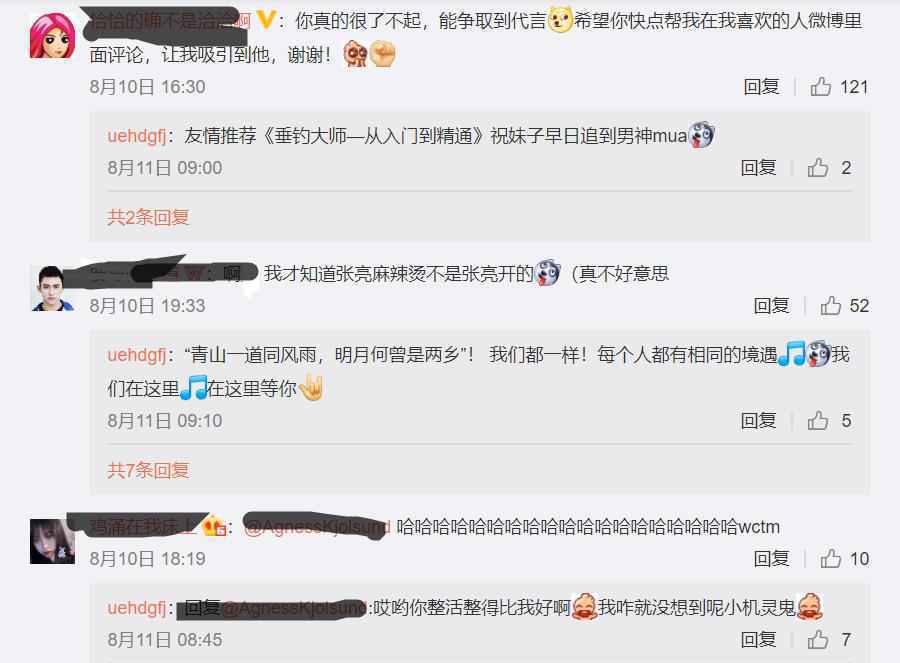  从“张亮代言杨国福”看梗文化：最让人上头的营销手段